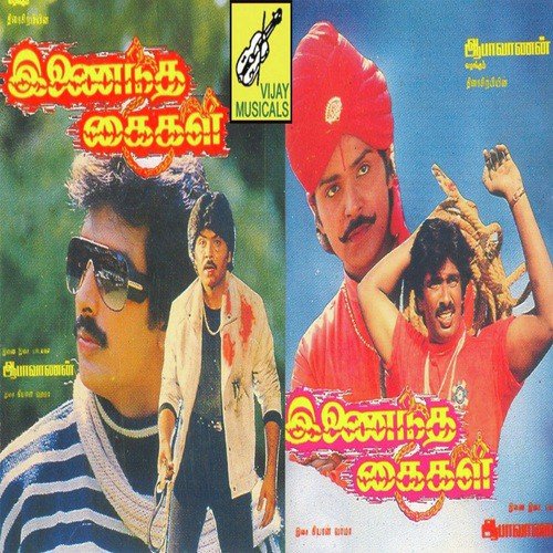 Gangai Karaiyil - Gyan Varma