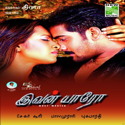 Manase - Deena