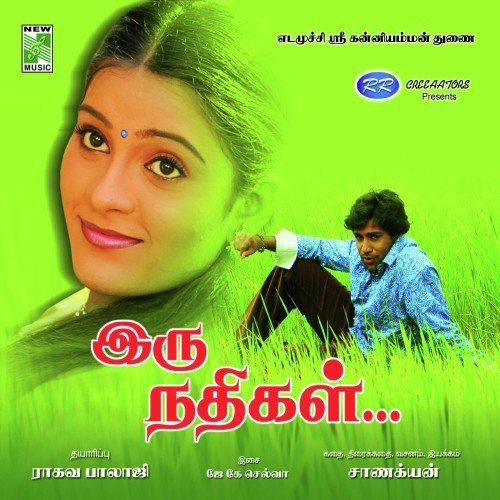 Natchathra Pottu - J.K. Selva