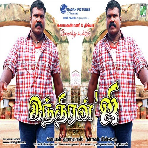 Mayileaga Nadanamidum - 1 - Jeyan