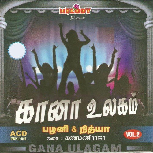 Kadalukkarai Orathilea - Veeramani Dasan