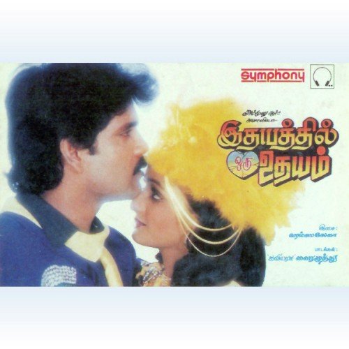O Penmani Kanmani - Hamsalekha
