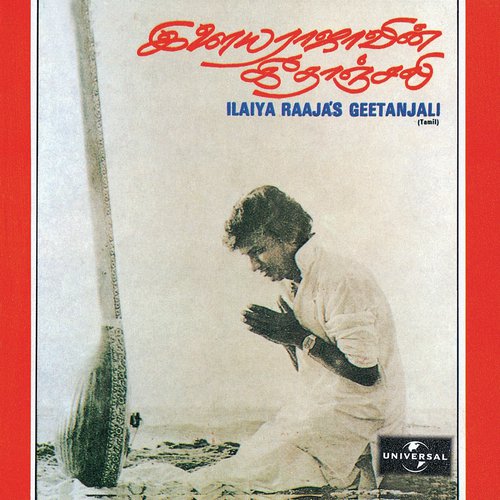 Muruganai Ninai Maname (Album Version) - Ilaiya Raaja