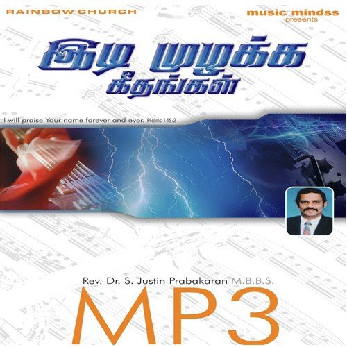 Endhan Aathuma - Various Artists
