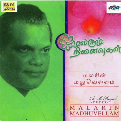 Kalaimagal - Various Artists