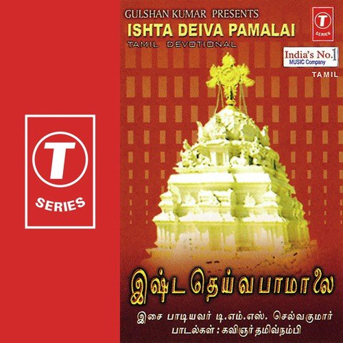 Mudal Deivam - T.M.S. Selvakumar