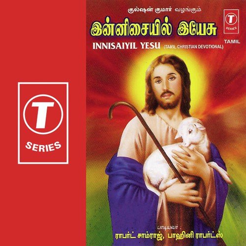 Devan Anbagave - T.M.S. Balraj, Robert Samraj