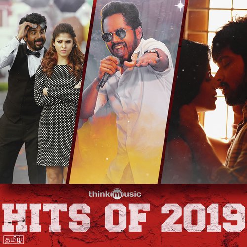 Agam Thaanai (From Sillu Karuppatti) - Various Artists
