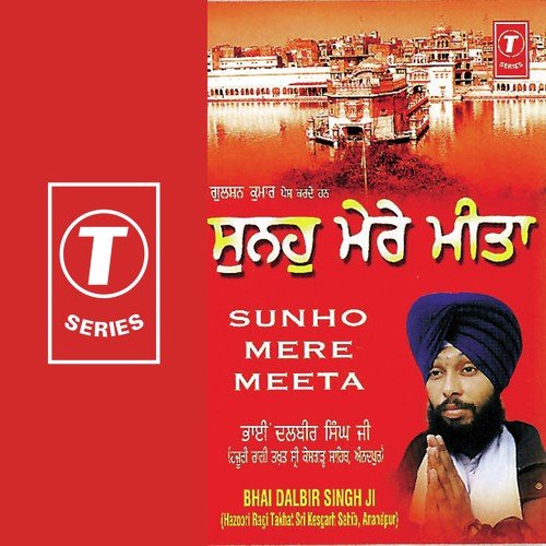 Sunho Mere Meeta - Bhai Dalbir Singh Ji-Amritsar Wale