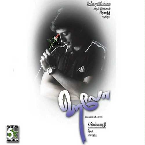 Salaam Gulamu - S. P. Balasubrahmanyam