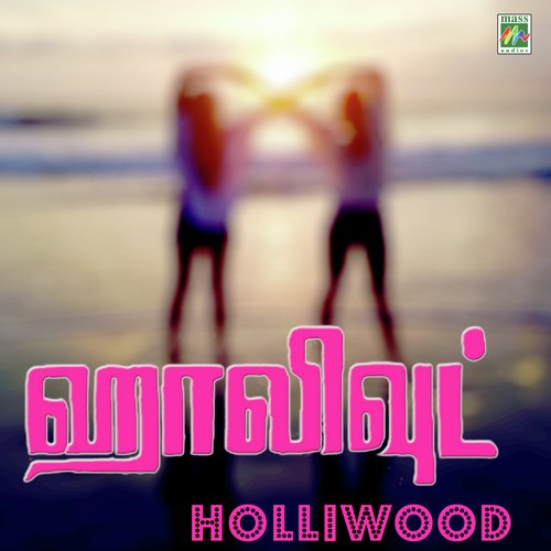 Alagin Sorkamae - Gurukiran