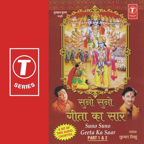 Suno Suno Geeta Ka Saar - Kumar Vishu, Bhushan Dua