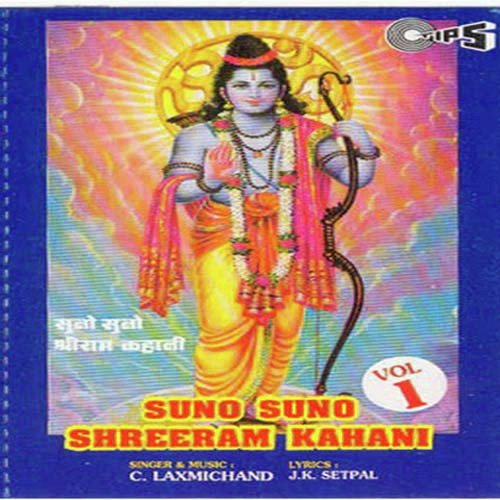 Suno Suno Shreeram Kahani Part 2 - Various Artists
