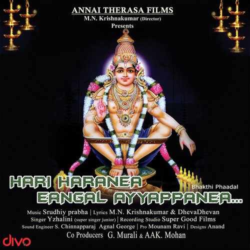 Hari Haranea - Srudhiy Prabha