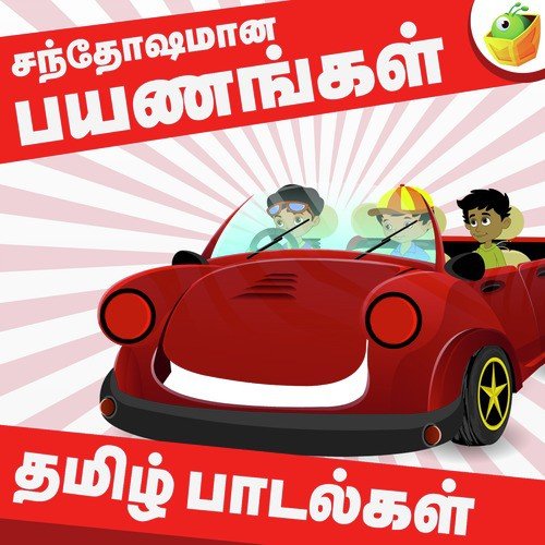 Chikku Rail - Saindhavi, Surmukhi