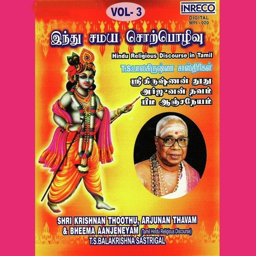Shri Krishnan Thoothu Vol   2 - T.S. Balakrishna Sastrigal