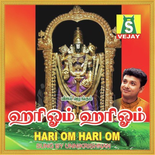 Hari Om - P. Unnikrishnan