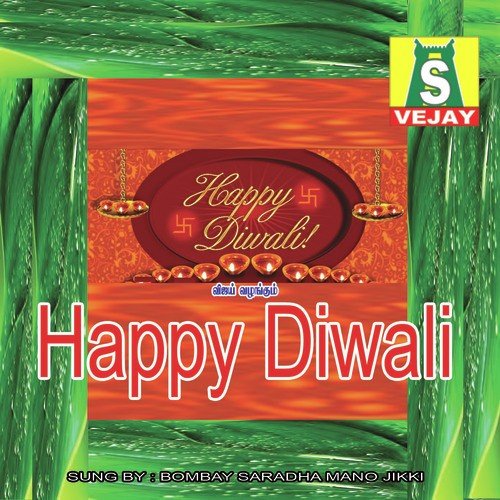 Deepavali - Pallavi Prakash