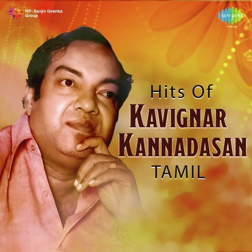 Aagaya Pandhalile (From Ponunjal) - Viswanathan-Ramamoorthy, M. S. Viswanathan, Vijaya Bhaskar, K. V. Mahadevan