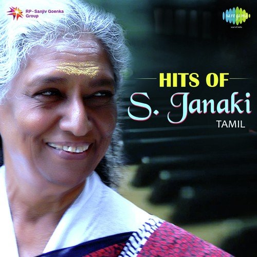 Oru Vanavil Pole (From Katrinile Varun Geetham) - Ilaiyaraaja, M. S. Viswanathan, T. Rajendar