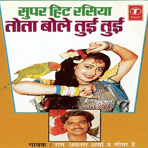 Torai Ke Khet Mein - Pandit Ram Avtar Sharma, Bhushan Dua