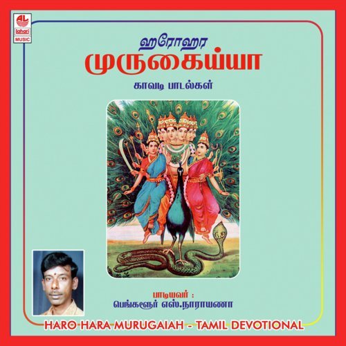 Hara Murugaiah Endra Saddam   Part 2 - S. Narayan