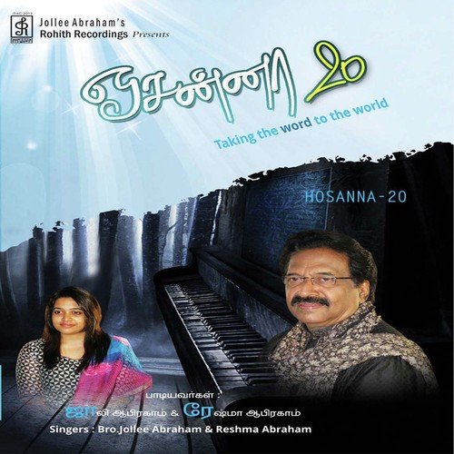 Yasuvae Ummai Paaduven - Jollee Abraham