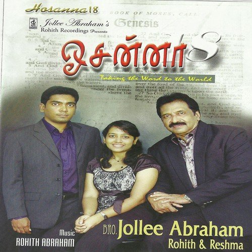 Then Inimaiyilum Reshma - Jollee Abraham