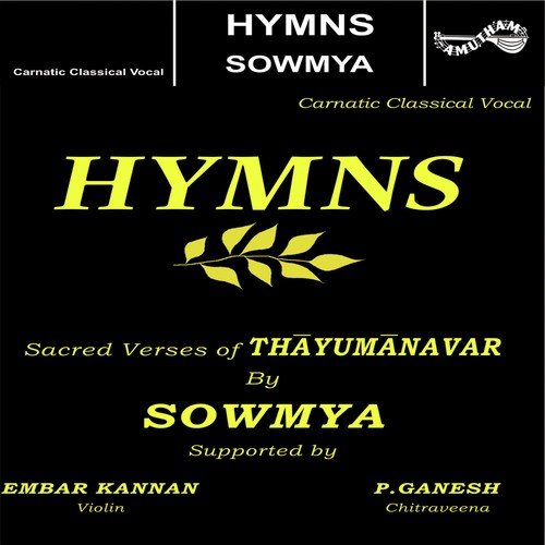 Akara Buvanam (Chidambara Ragasiyam) - S. Sowmya