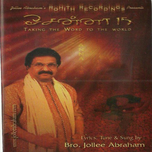 Halleuiah Paaduvom - Reshma Abraham, Sharon, Reshma Abraham, Sharon