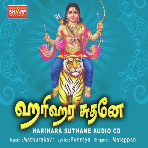 AyyappanNaamam - Maiappan