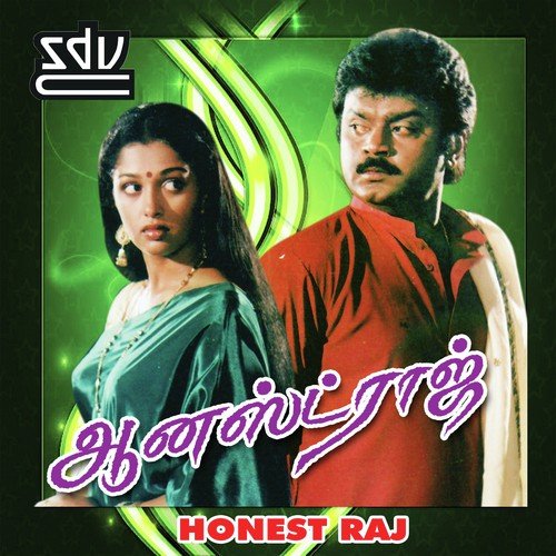 Kaaturen Kaaturen - Ilaiyaraaja