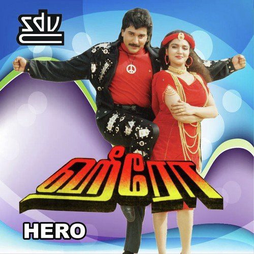 Sollikkul Enna Irukku - Maragatha Mani