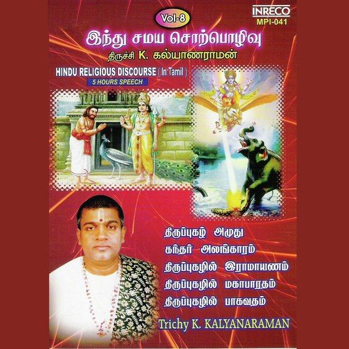 Thiruppugazhil Mahabharatham - Trichy K. Kalyanaraman