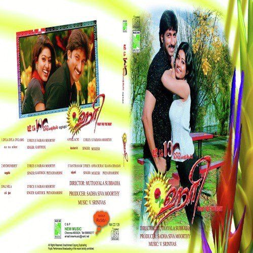 Vanthanam - V. Srinivas