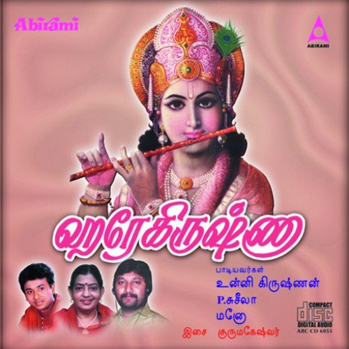 Krishna Krishna - Various Artists