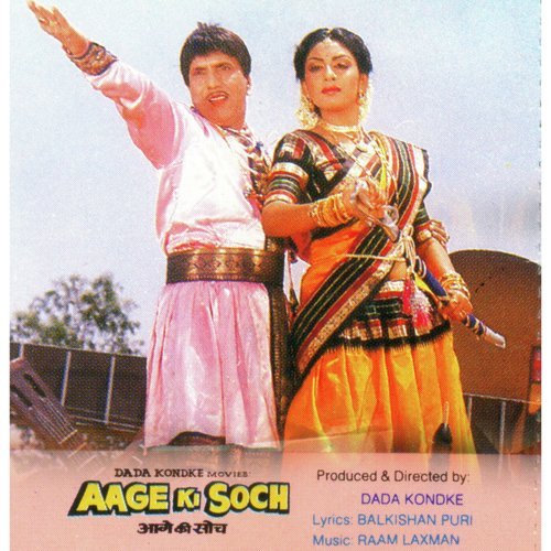 Kalkatte Ki Kalavati - Raam-Laxman