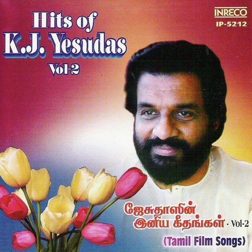 Ennuyir Nee Thaane - Various Artists