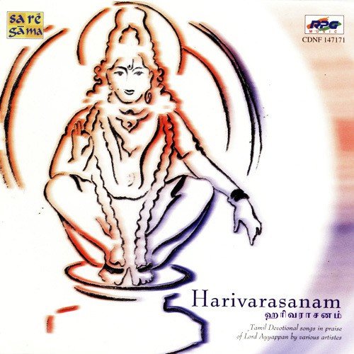Harivarasanam - Various Artists