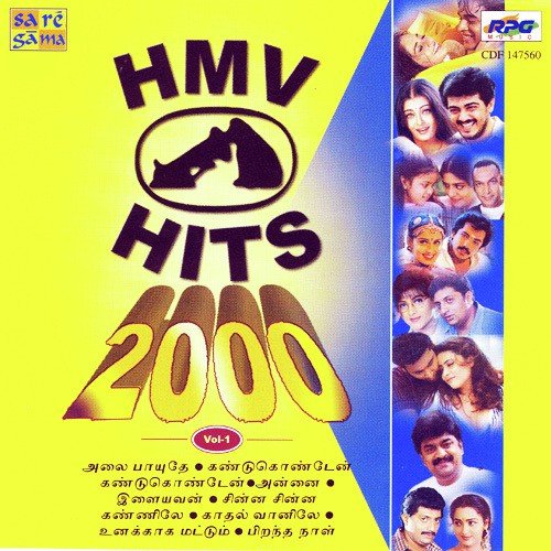 Deivam Thunai Varum - Various Artists