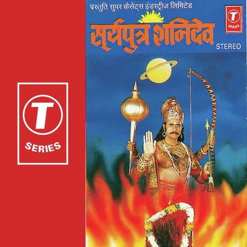 Ye Hai Shani Katha Mere Bhai - Nandu Honap