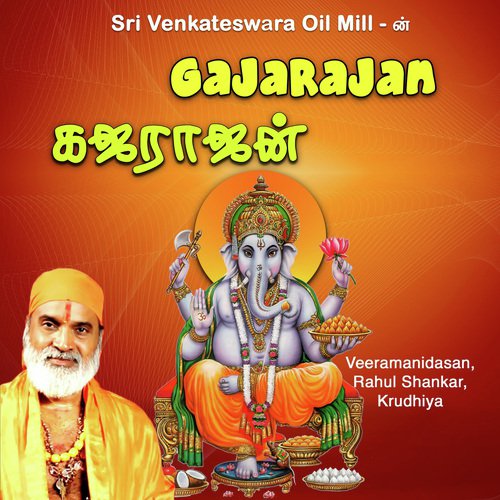 Aaru Kulathangarai - Rahul Shankar