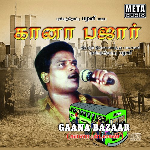 Vellore Jail - Puliyanthoppu Mani