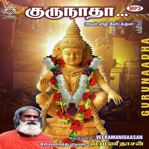 Varanum Varanum Sonnadhum - Veeramanidaasan, Venkat Veeramanidaasan