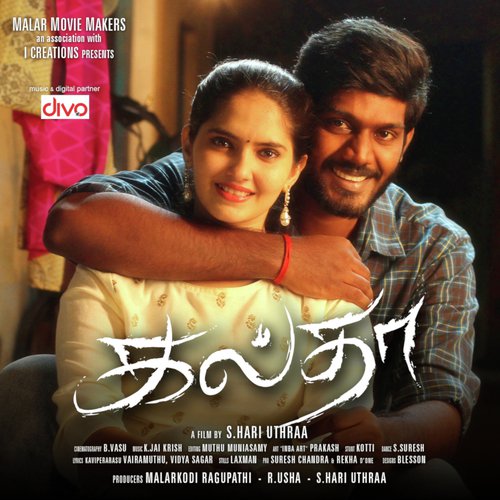 Kannaana Kannukulla (Reprise) - K. Jaikrish, AJ Alimirsaq