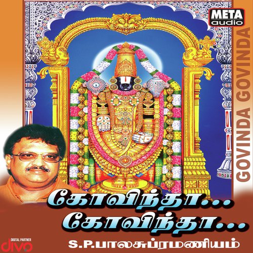 Thirupathi Malai Mele - D.V. Ramani