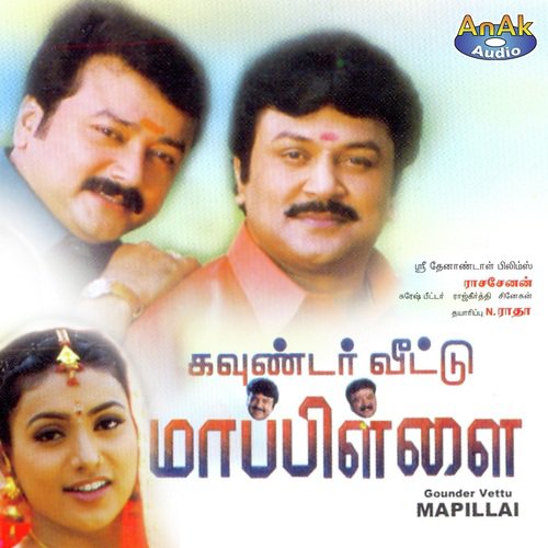 Thakadhom - Suresh Peters