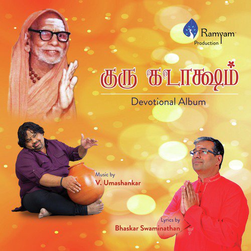 Pirayai Soodiya Paramasivane - Sai Vignesh, Bhaskar Swaminathan, Pavithra Balajee