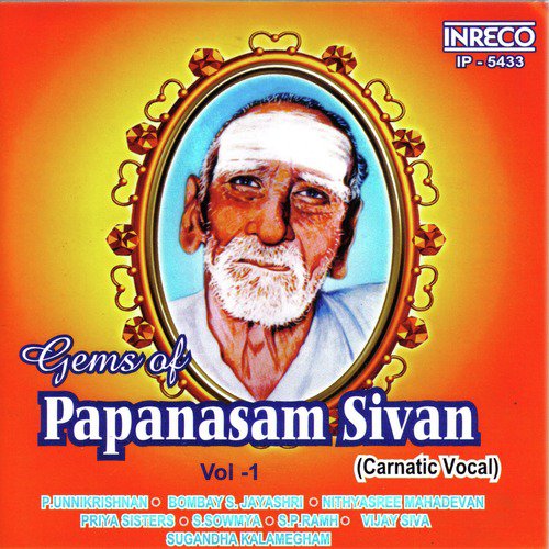 Karpagame - Madya Mavathi - Adi - Various Artists