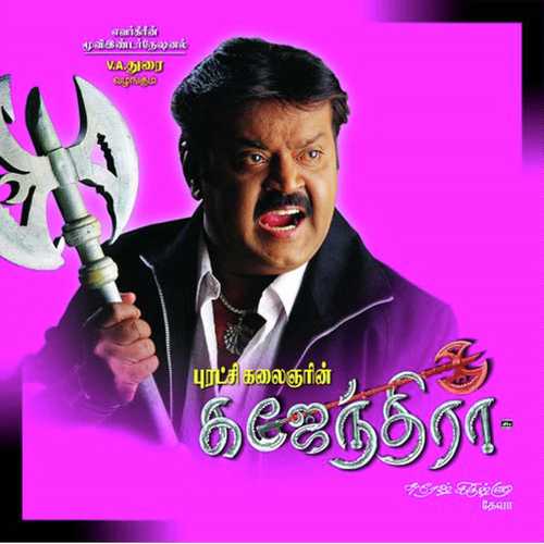 Ammavum Naane - Srinivas